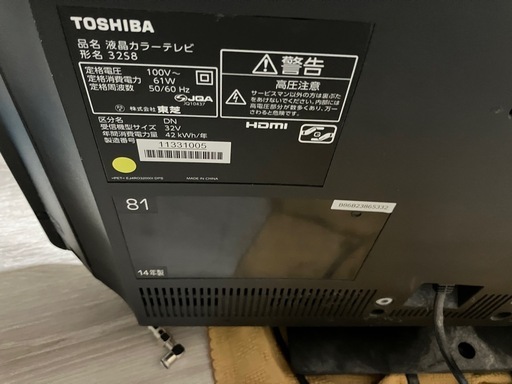 テレビ