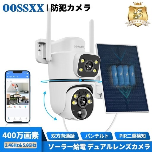 新品未使用✨ デュアルレンズ ソーラー 防犯カメラ 屋外 家庭用 監視カメラ ワイヤレス 屋外