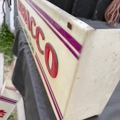 たばこ屋さんの看板の画像