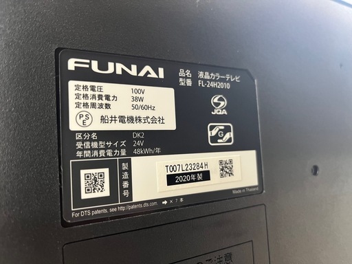 【特価‼️】フナイ液晶テレビ　24型　2020年製
