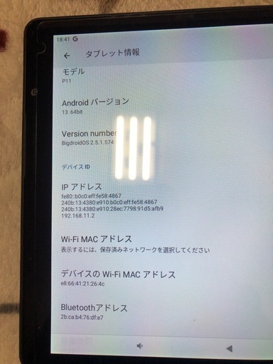 Android タブレット