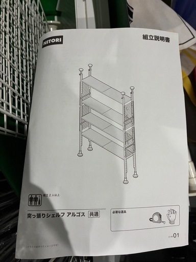 ニトリ 突っ張りシェルフ アルゴス Amazon｜ニトリ 突っ張り シェルフ アルゴス60 ダークグレー NITORI