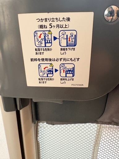 アップリカ　ココネルエアー　ベビーベッド