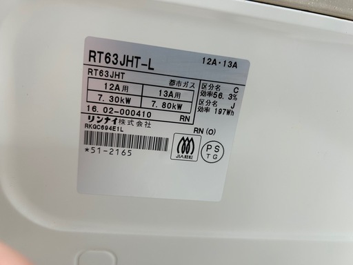 【ドリーム池田店ジモティ割対象品】rinnai/リンナイ/ガスコンロ/都市ガス/RT63JHT-L/2016年制/(50410)