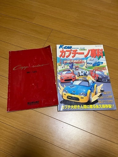 希少！ カプチーノ オーナーズマニュアル カプチーノ専科 (むぎ) 国分