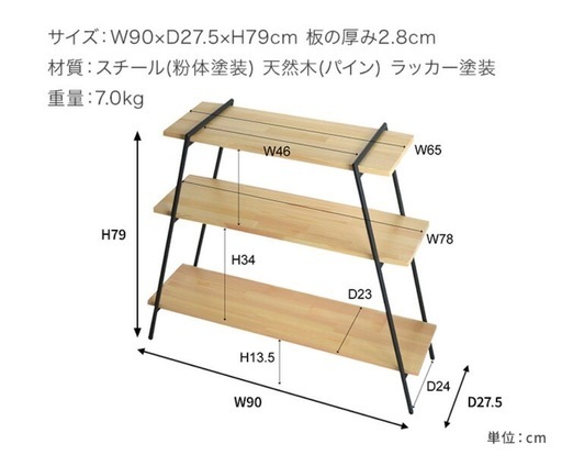 アイアンレッグラック/3段ラック