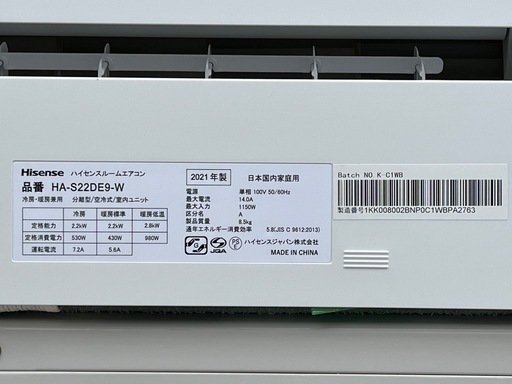 K22◇ハイセンス エアコン◇主に6畳用◇2021年製◇HA-S22DE9-W