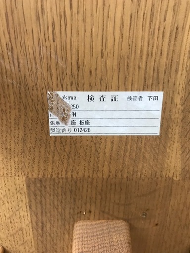 No.70 ダイニングチェアー