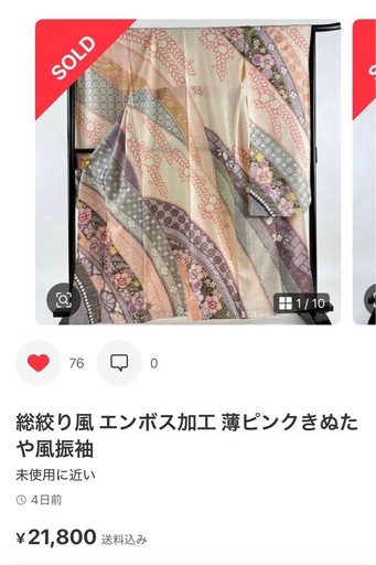 総絞り風 エンボス加工 薄ピンクきぬたや風振袖