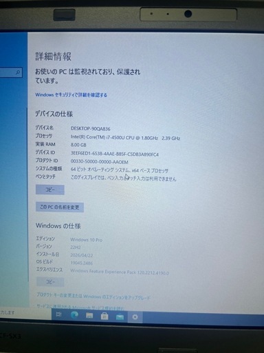 ノートパソコン Let's note Win10pro corei7-4500u