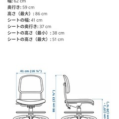 IKEA 子供用椅子の画像