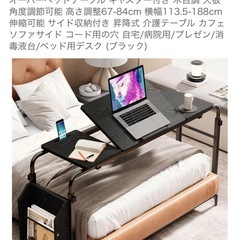 【相談中】キャスター付きベッドテーブル【〜4/25まで】の画像