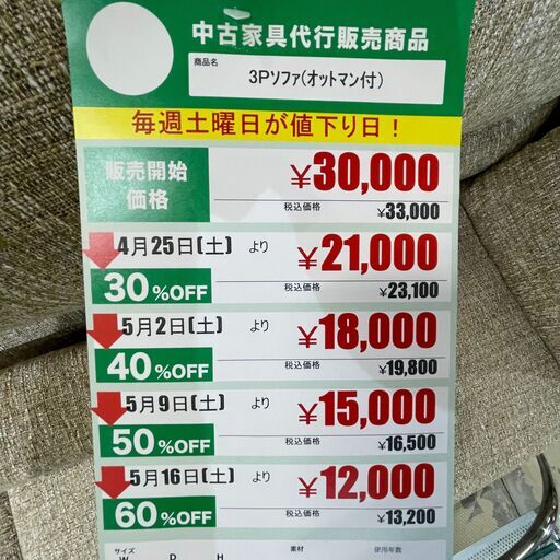 3Pｿﾌｧ/ｵｯﾄﾏﾝ付(No:1287709)