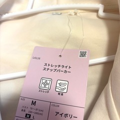 ストレッチライトスナップパーカー アイボリーの画像