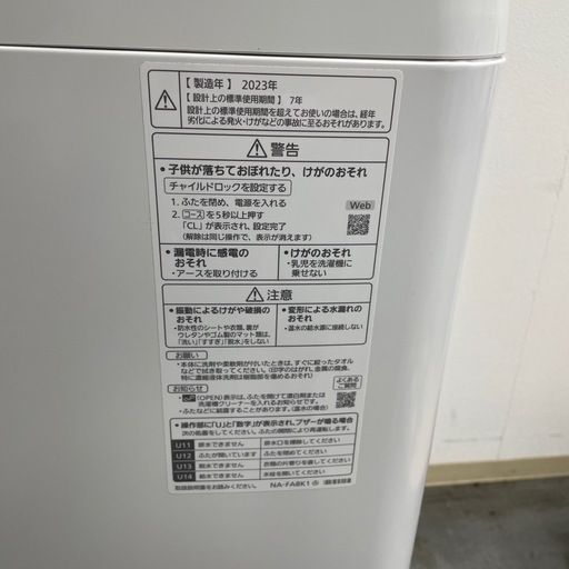 M648☆Panasonic 縦型洗濯機 本体 8Kgホワイト　2023製