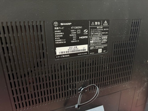 大型テレビSHARP AQUOS 60インチ 2021年製 4T-C60DN1　超美品