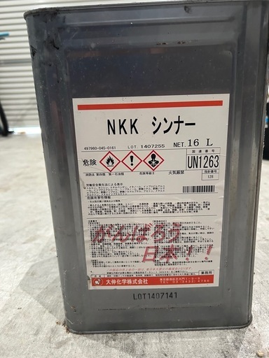 塗装洗浄シンナー　ほぼ満タン
