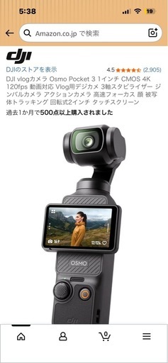家電 dji OSMO POCKET 3