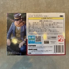 【新品未開封】ゴールデンカムイ　ちょこのせ　杉元佐一の画像