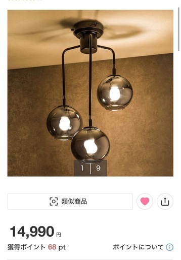 新品　照明