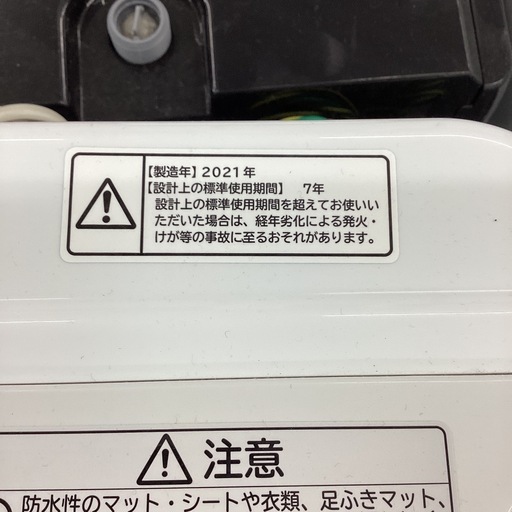 【半年間動作保証付き】 HITACHI 全自動洗濯機 2021年製 25,300円