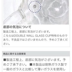 耐熱　ダブルウォールグラス　2個の画像
