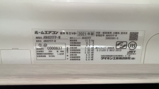 エアコン②