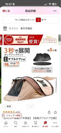 ライシン　ワンタッチテント【黒】