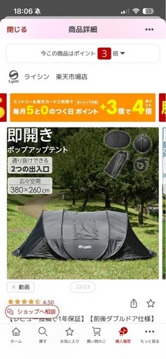 ライシン　ワンタッチテント【黒】