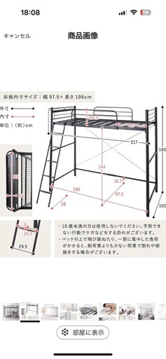 2段ベット