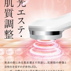 マルチフェイシャルスパの画像