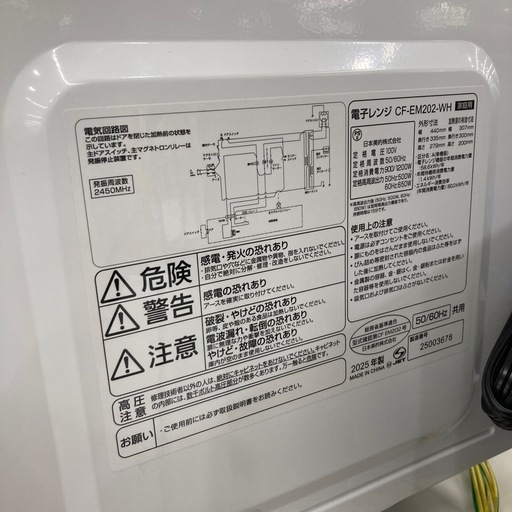 【トレファク東大阪箕輪店】comfee電子レンジのご紹介です！