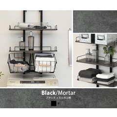 ランドリーラック | ツインバスケットタイプ洗濯機ラック ブラック✖️モルタルの画像