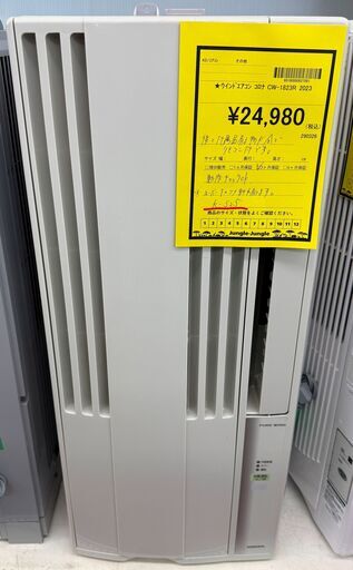 ✨️ジモティー割引✨️【ジャングルジャングル堺初芝店】　3ヶ月保証付き！！　ウィンドエアコン　コロナ　CW-1823R　2023　幅(W)335mm × 奥行(D)240mm ×  高さ(H)750mm　堺市（東区　西区　北区　南区　堺区　美原区）高石市　泉大津市　忠岡町　和泉市　松原市　大阪狭山市
