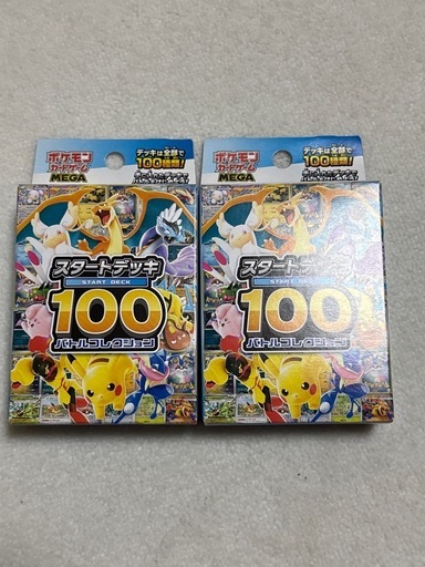 ポケモンカード　スタートデッキ100 2箱　未開封