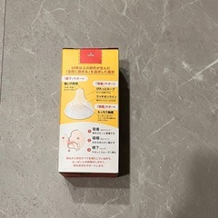 Pigeon SofTouch 哺乳瓶 160mlの画像