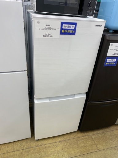 【6ヶ月保証】SHARP シャープ 2ドア冷蔵庫 SJ-D15G-W 2020年製