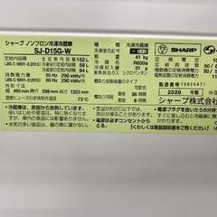 【6ヶ月保証】SHARP シャープ 2ドア冷蔵庫 SJ-D15G-W 2020年製の画像