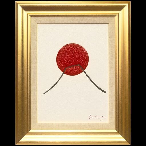 『日の丸の太陽と富士山』●がんどうあつし 絵画肉筆油絵原画 シンプル日本日の出夜明け
