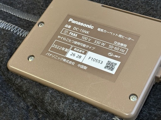 A699◇パナソニック  ホットカーペット◇2022年製◇1.5畳◇やぐらコタツOK◇電気じゅうたん◇DC-15NK A699◇パナソニック ホットカーペット◇2022年製◇1.5畳◇やぐらコタツ