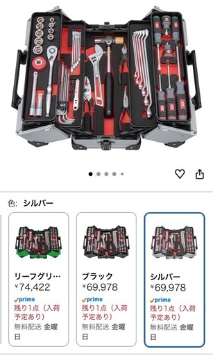 京都机械 KTC 56点セット 工具セット