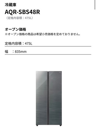 AQUA  アクア　冷蔵庫　　使用期間１年弱