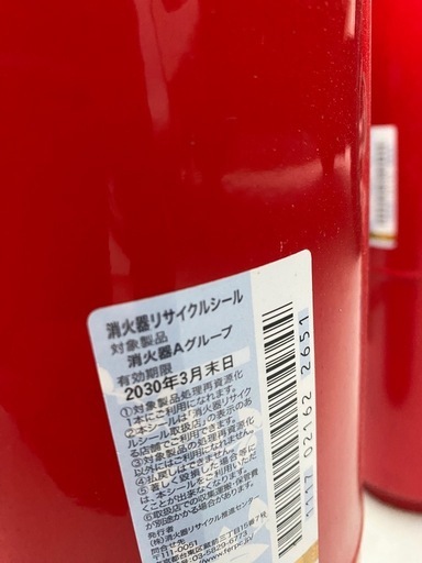 初田消火器PEP-20点検済み　