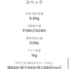 ハイセンス　洗濯機の画像