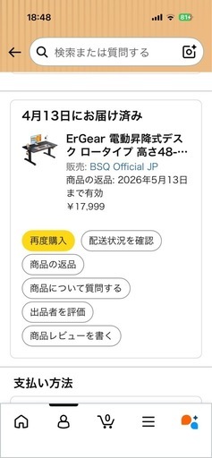 電動昇降式デスク ロータイプ 高さ48-72cm コンセント&USBポート付き