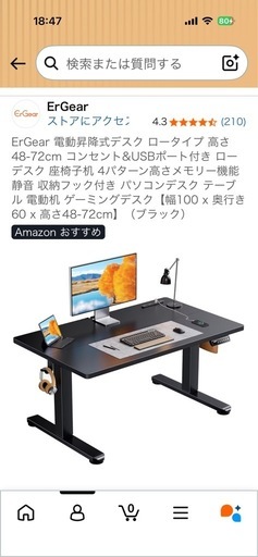 電動昇降式デスク ロータイプ 高さ48-72cm コンセント&USBポート付き