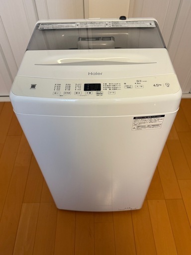 ハイアールHaier  洗濯機4.5kg  2024年製