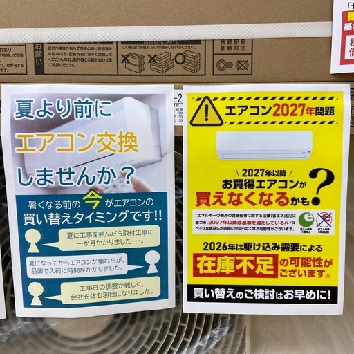 【ドリーム池田店】新品エアコン入荷しました！