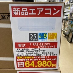 【ドリーム池田店】新品エアコン入荷しました！の画像
