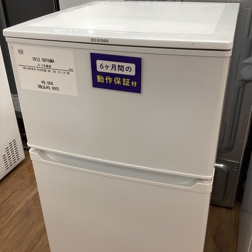 【半年間動作保証付き】 IRIS OHYAMA 2ドア冷蔵庫 2018年製 9,900円